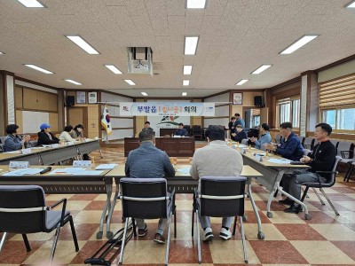 부발읍 지역사회보장협의체, 제5차 정기회의 개최